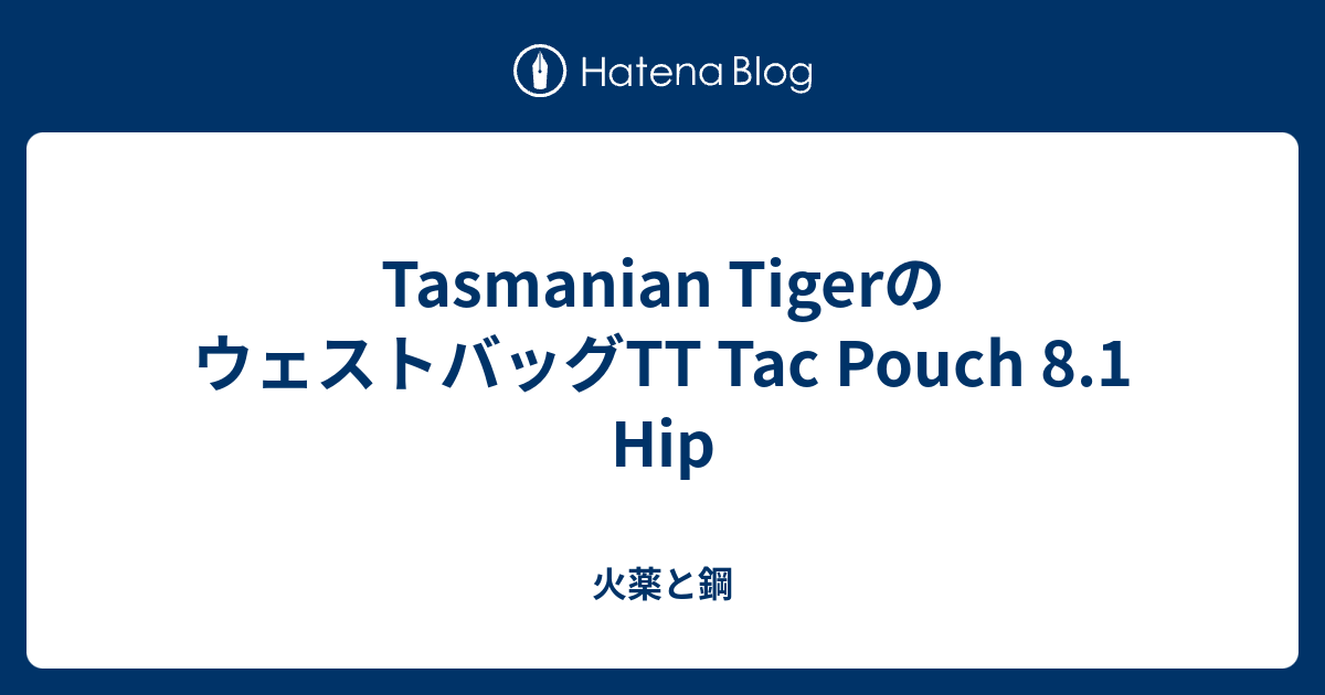 Tasmanian TigerのウェストバッグTT Tac Pouch 8.1 Hip - 火薬と鋼