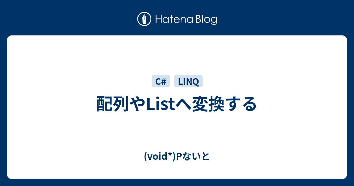 C Linq Foreach Select Where解説 Linq Unity C 初心者 入門者向けチュートリアル ひよこのたまご