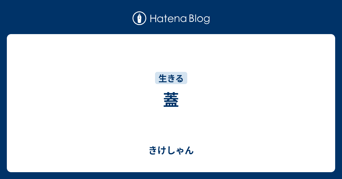 ところ て 危ない 見つけ しまっ を た 本当に