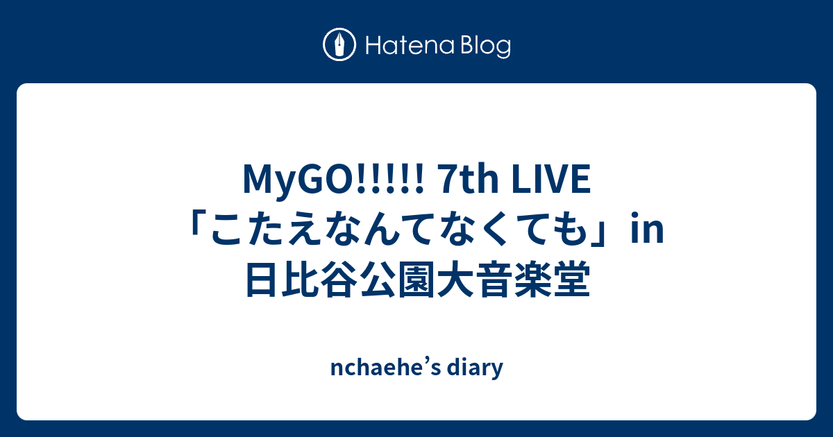 MyGO!!!!! 7th LIVE「こたえなんてなくても」in 日比谷公園大 MyGO!!!!! 7th LIVE「こたえなんてなくても」in 日比谷公園大