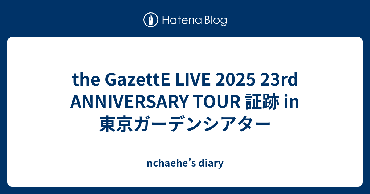 品質が 23rd GazettE the ANNIVERSARY TEE TOUR ミュージシャン