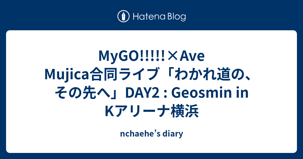 わかれ道の、その先へ 2Days通しセット MyGO!!!!!×Ave Mujica 合同ライブ「わかれ道の、その先へ」 記念