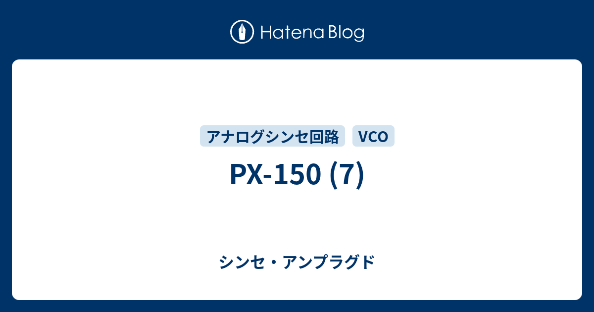 PX-150 (7) - シンセ・アンプラグド