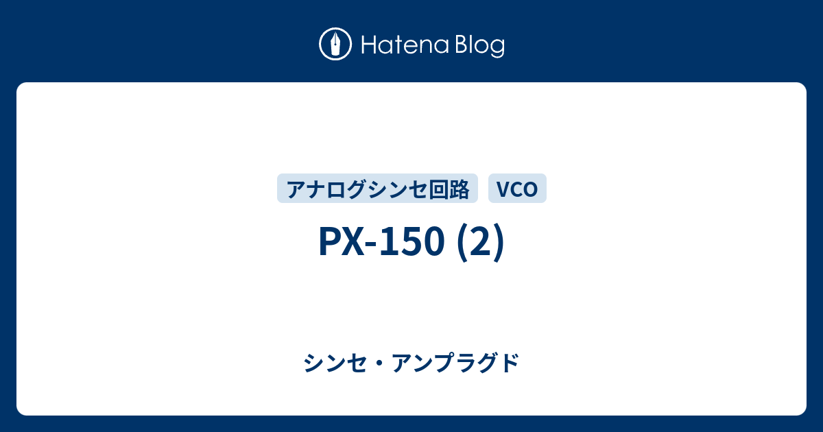 PX-150 (2) - シンセ・アンプラグド