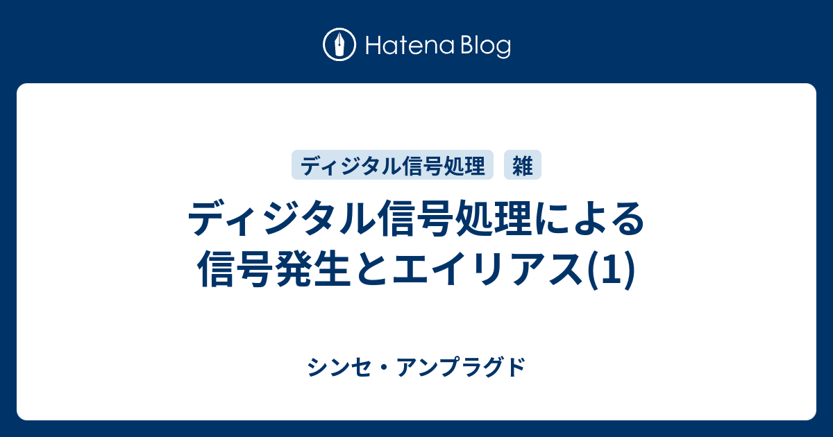 多次元ディジタル信号処理 (ハイテクシリーズ-