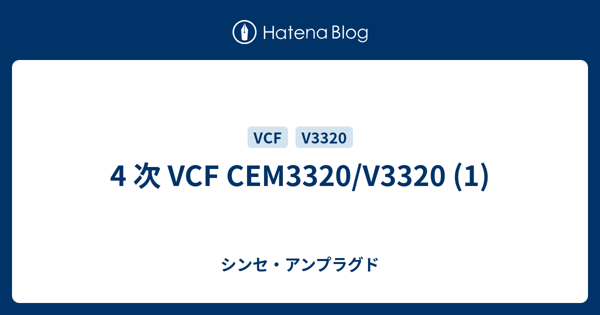 4 次 VCF CEM3320/V3320 (1) - シンセ・アンプラグド 4 次 VCF CEM3320/V3320 (1) - シンセ・アンプラグド