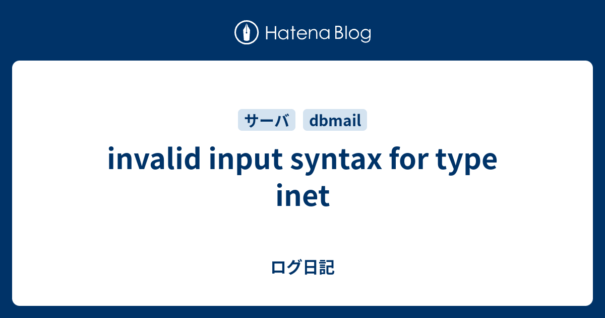 Invalid input syntax for type inet 