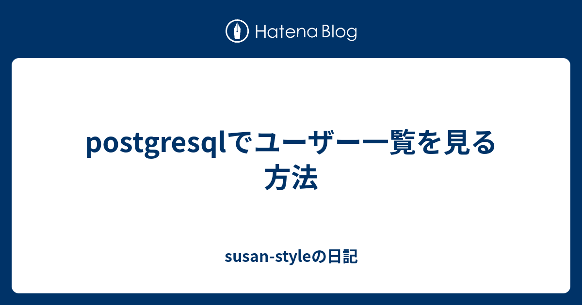 Postgresql Susan style 
