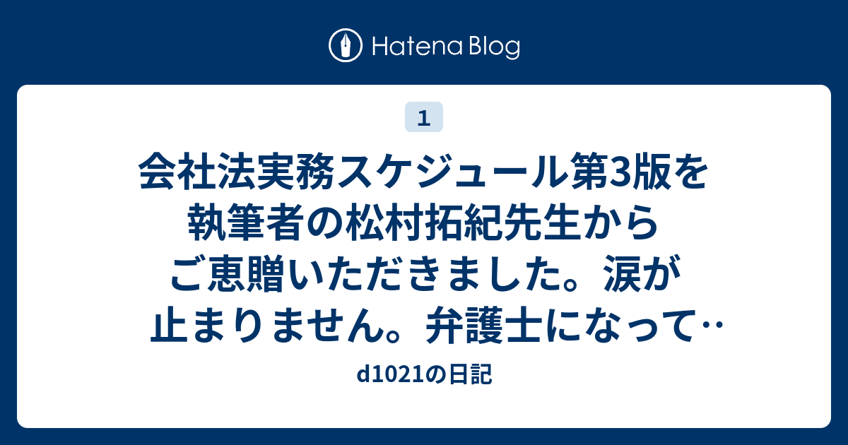 限定品 会社法実務スケジュール〔第3版〕最新版 asakusa.sub.jp