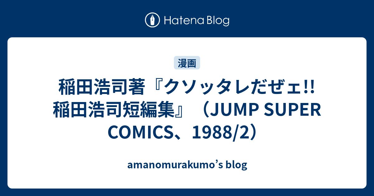 キャッチャー イン ザ トイレット 伊瀬勝良 信頼 ザ