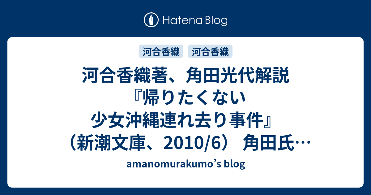 Amanomurakumo S Blog