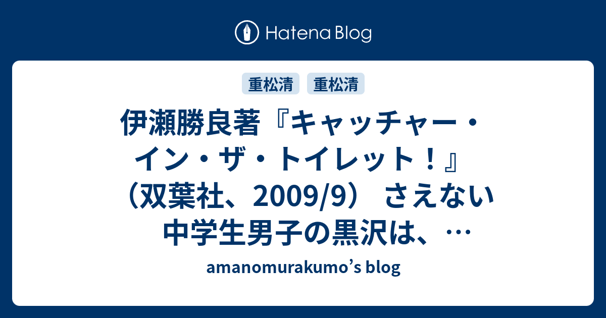 Amanomurakumo S Blog