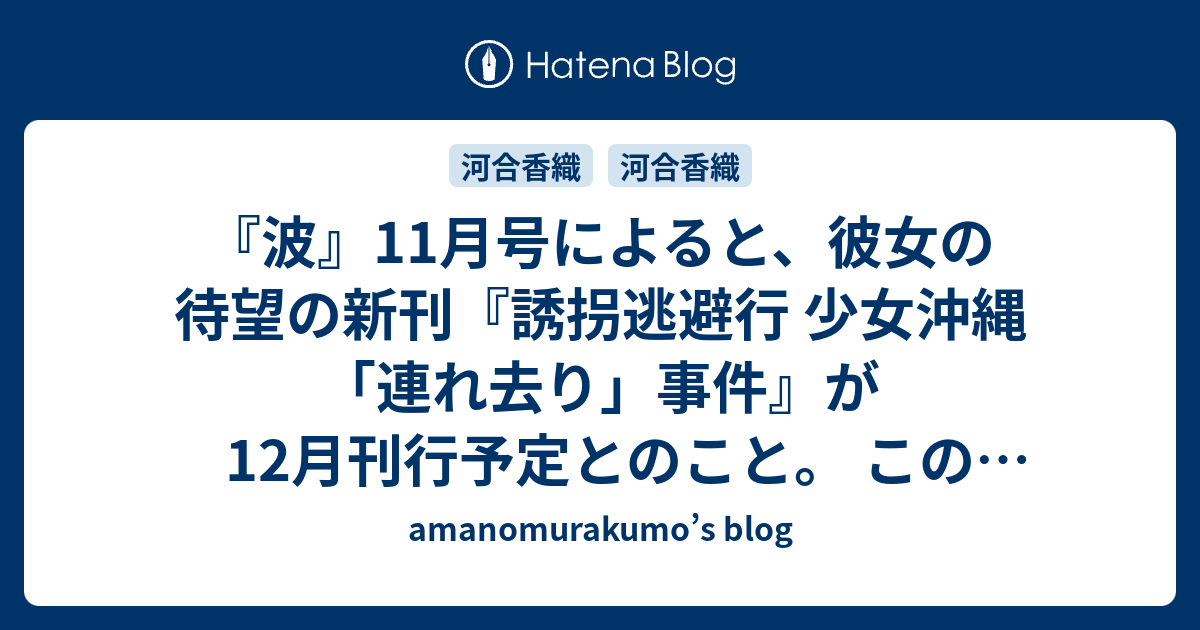 Amanomurakumo S Blog