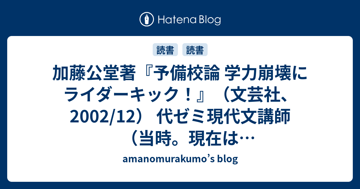 □ - amanomurakumo's blog