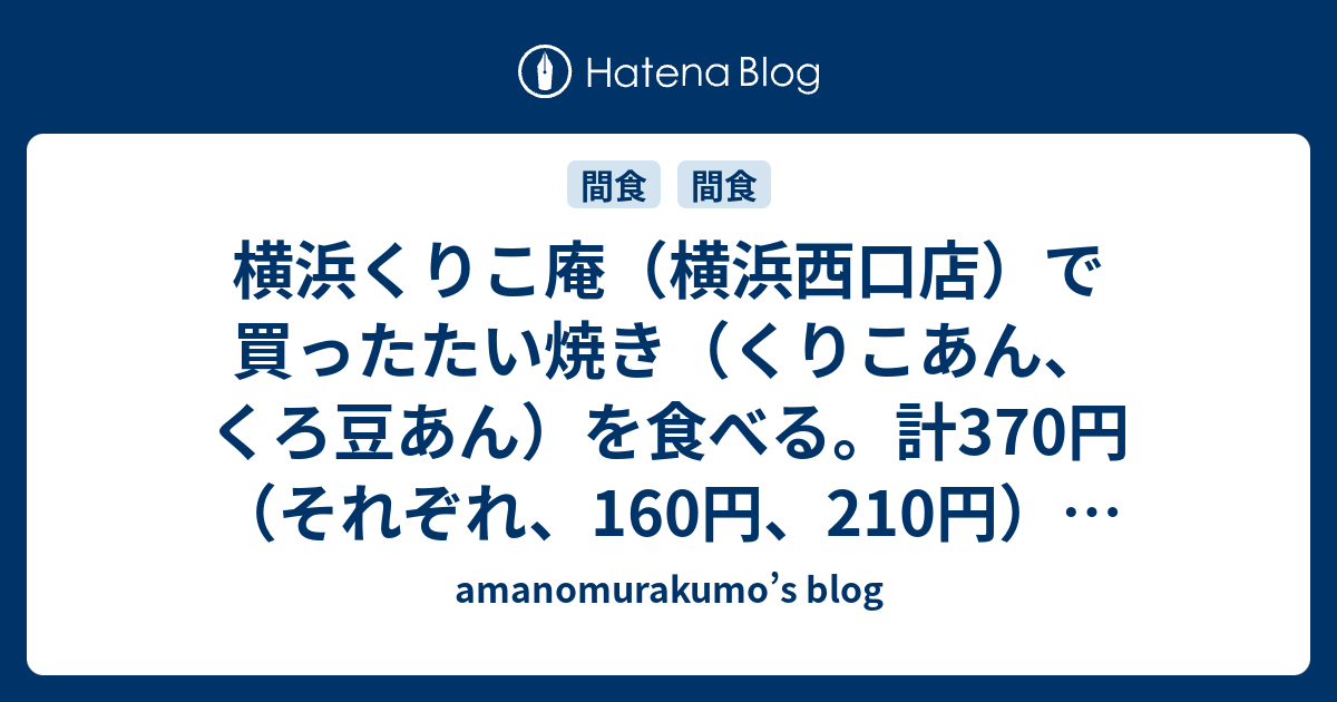 Amanomurakumo S Blog