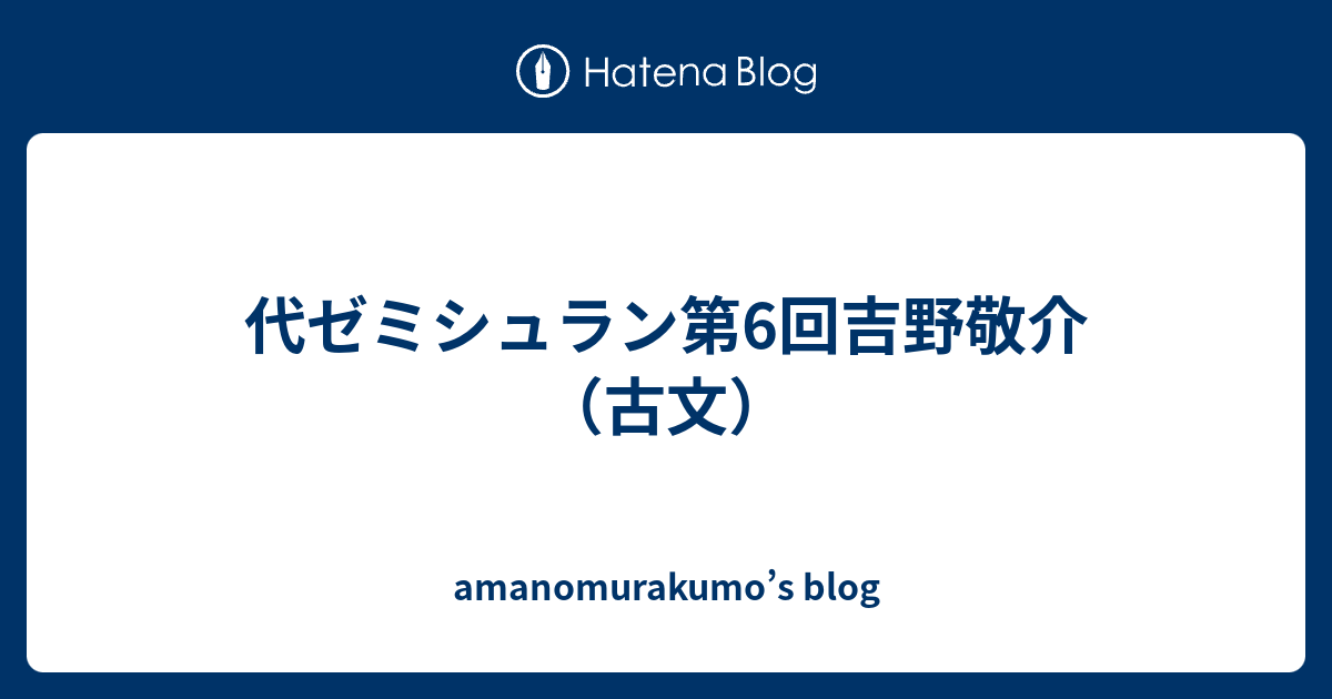 吉野のパロディ的中爆走古文 1 | 吉野 敬介 |本 | 通販 | Amazon
