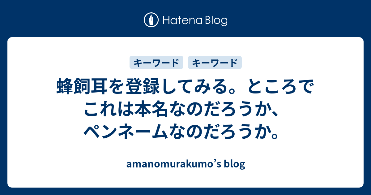 Amanomurakumo S Blog