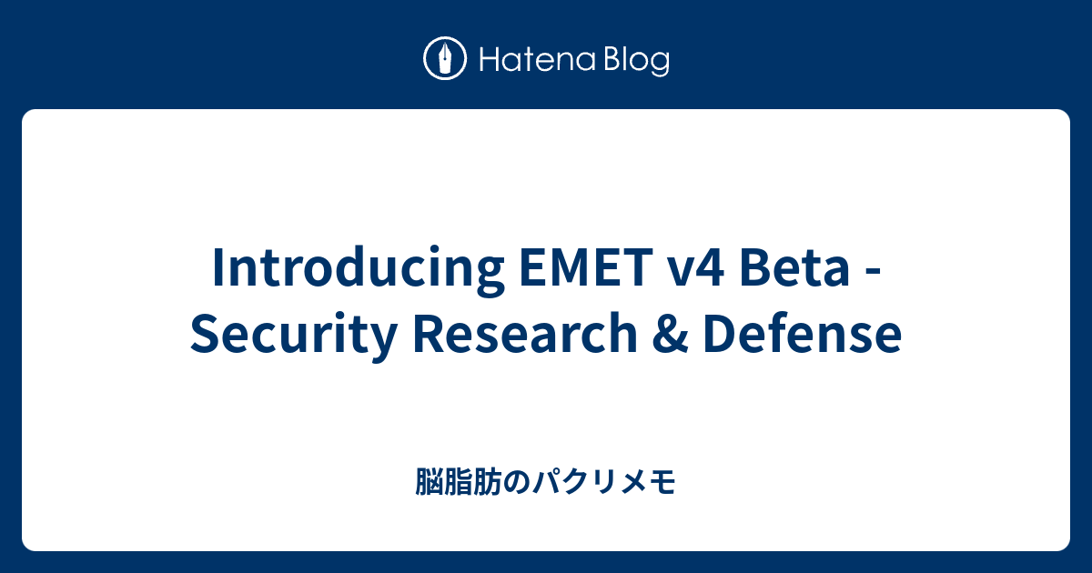 Introducing EMET v4 Beta - Security Research & Defense - 脳脂肪のパクリメモ