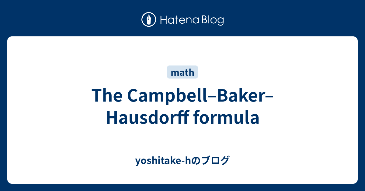 The CampbellBakerHausdorff formula yoshitakehのブログ