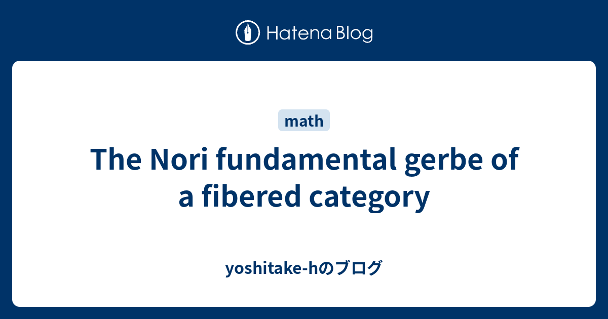 The Nori fundamental gerbe of a fibered category - yoshitake-hのブログ