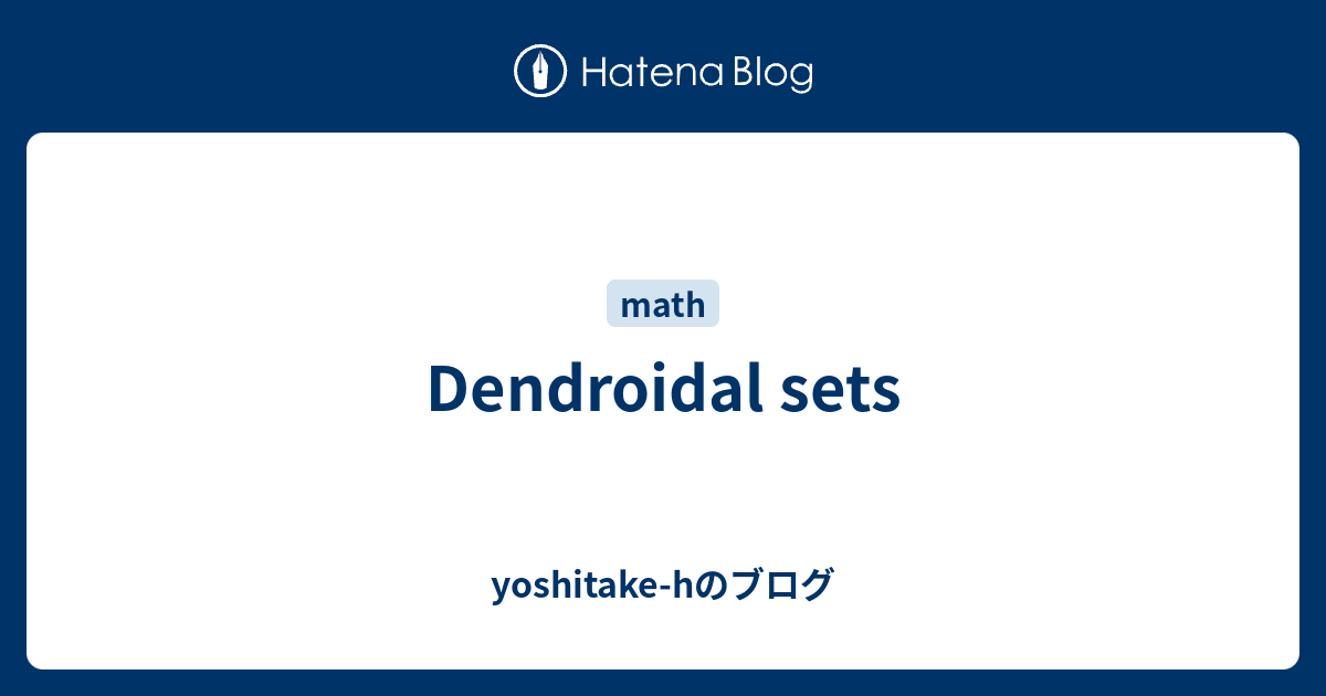 Dendroidal sets - yoshitake-hのブログ