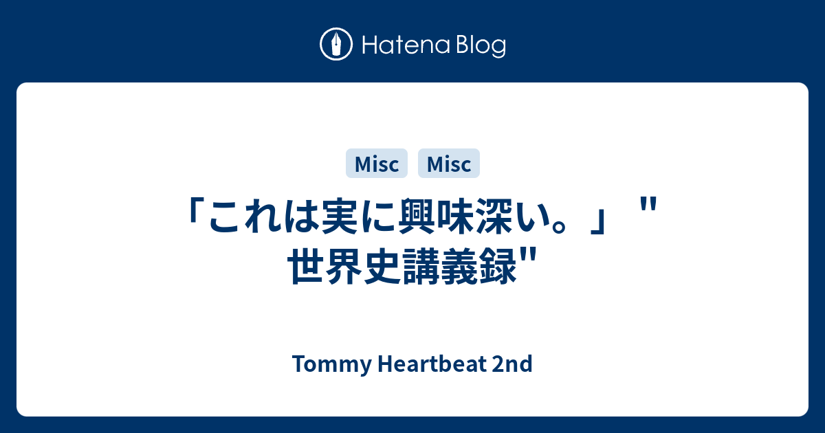 Tommy Heartbeat 2nd