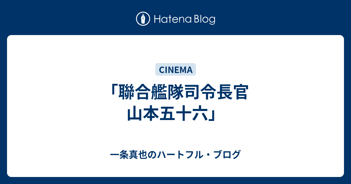 コンプリート 連合艦隊 映画 フル 連合艦隊 映画 フル 無料