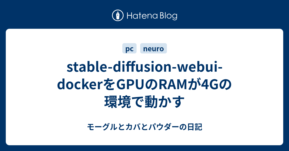 stable-diffusion-webui-docker-gpu-ram-4g