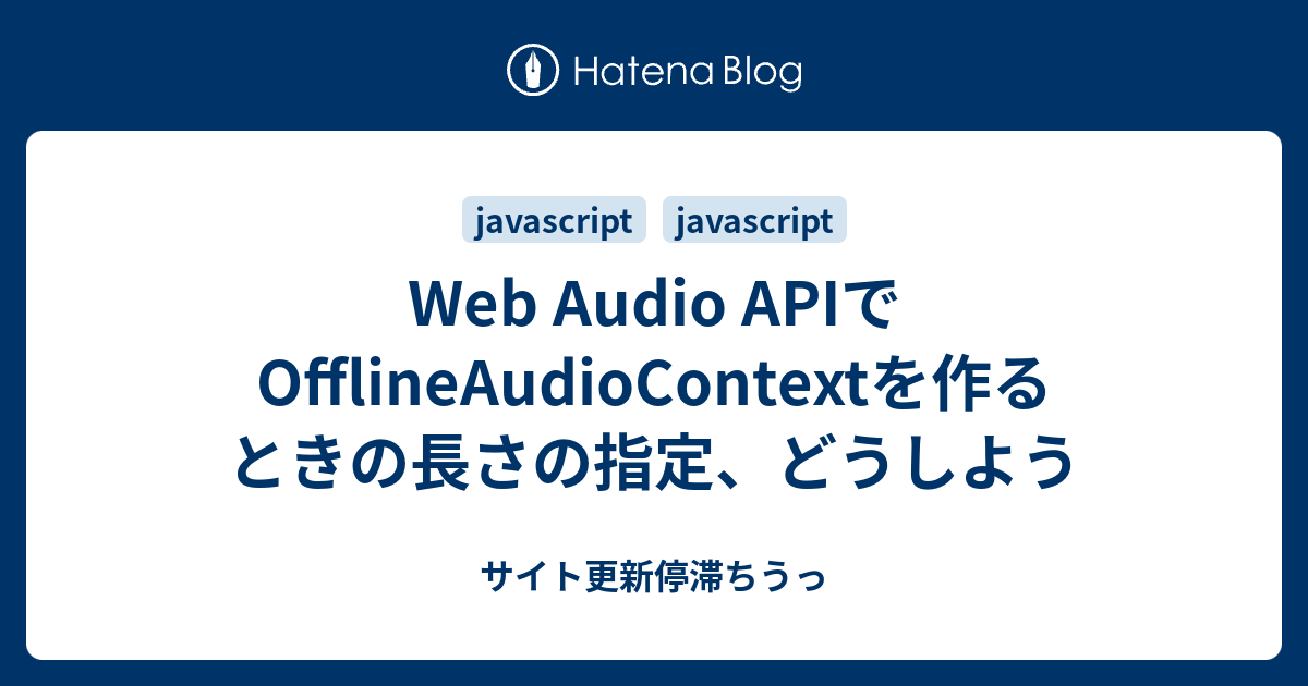 web-audio-api-offlineaudiocontext