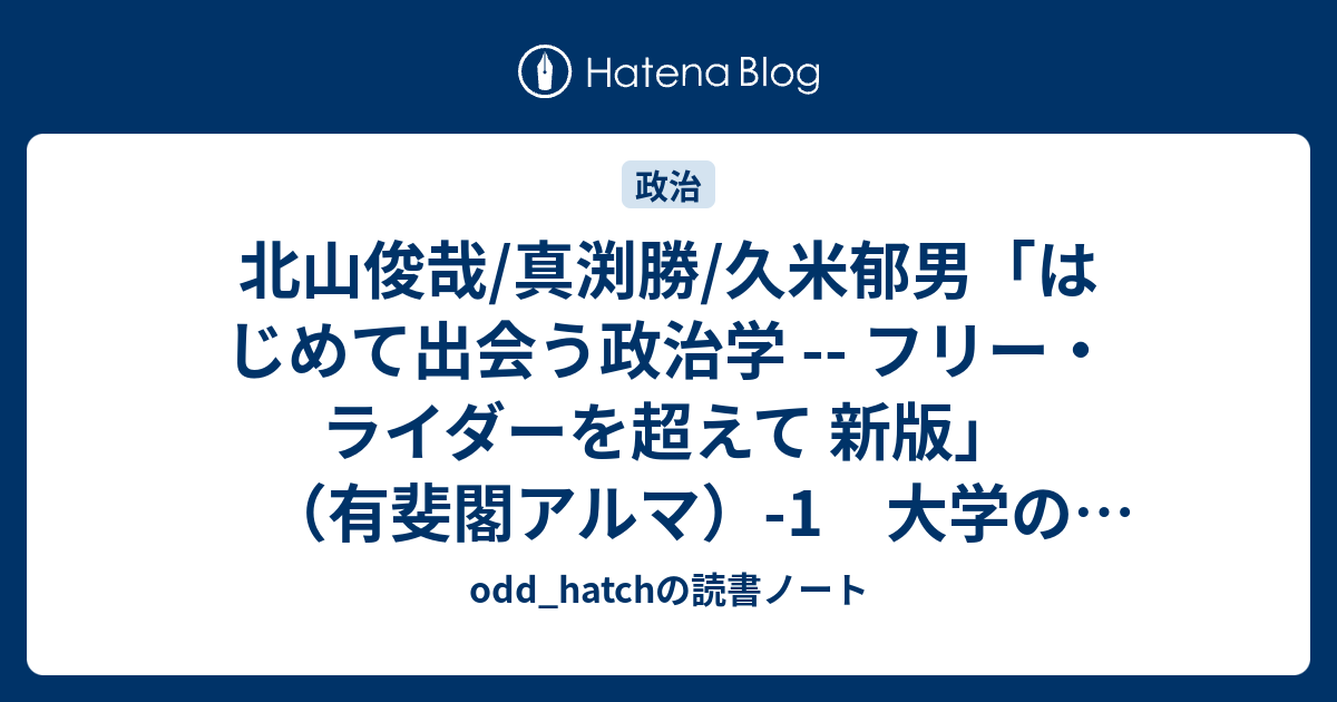 行政学 眩し [新版] 真渕勝 有斐閣