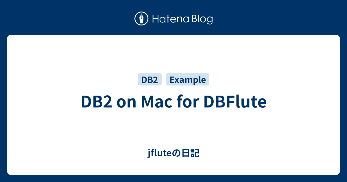 dbflute ショップ セットアップ