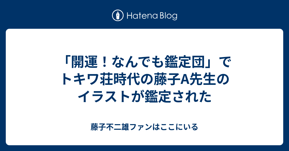 なんでも鑑定団数百万円すると言われた商品とおなじもの 木彫り