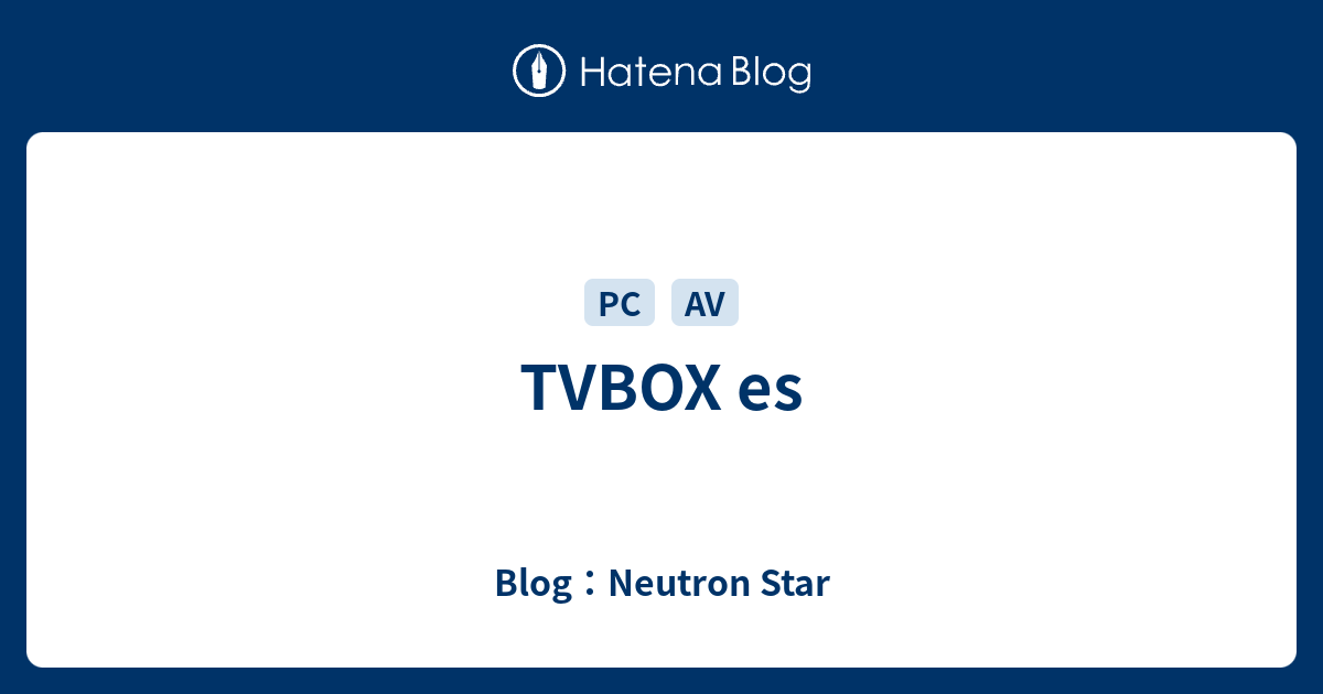 TVBOX es - Blog：Neutron Star