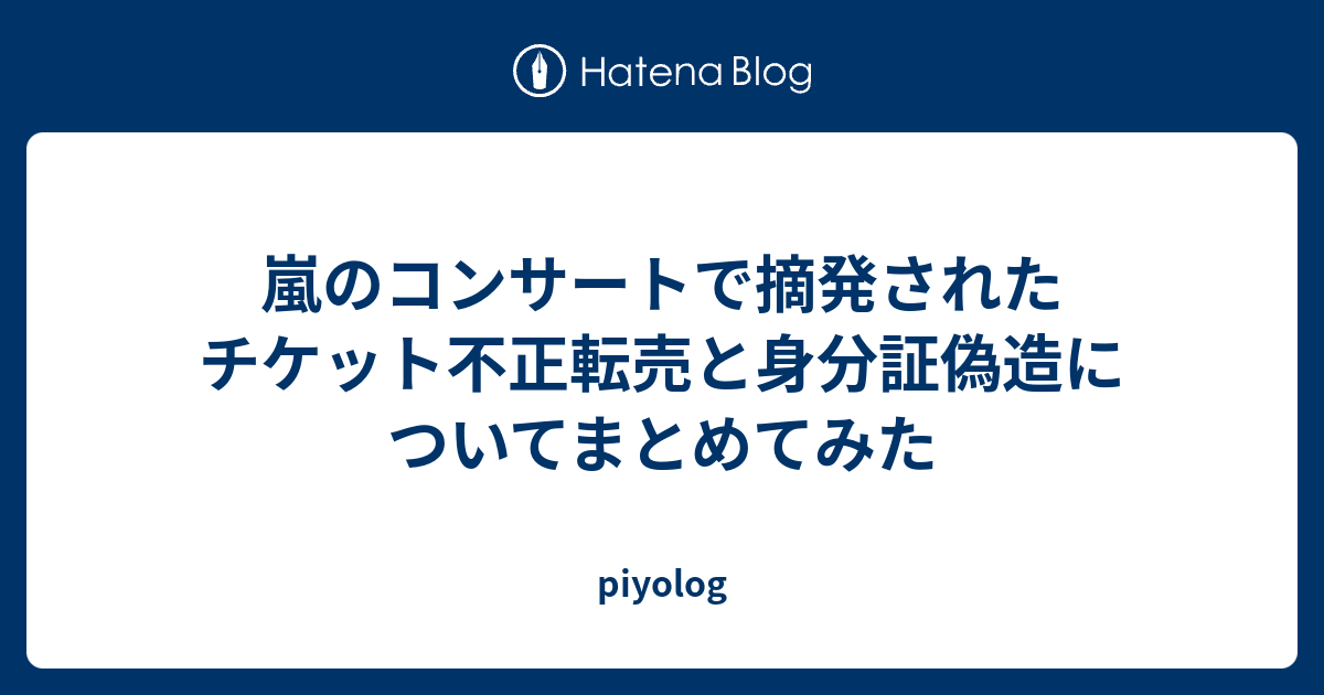 Hd限定 18 歳 身分 証明 書 偽造 上がり