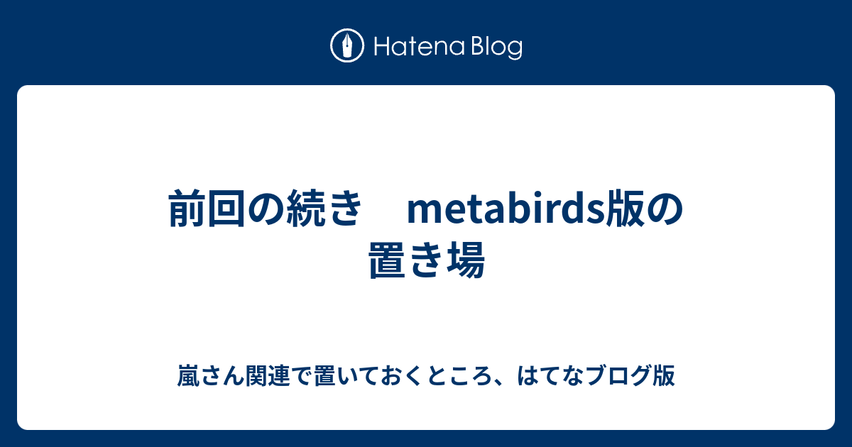 嵐 じいまご 大野智 松本潤 ドリアラ Time ライブフォト 旧ロゴ