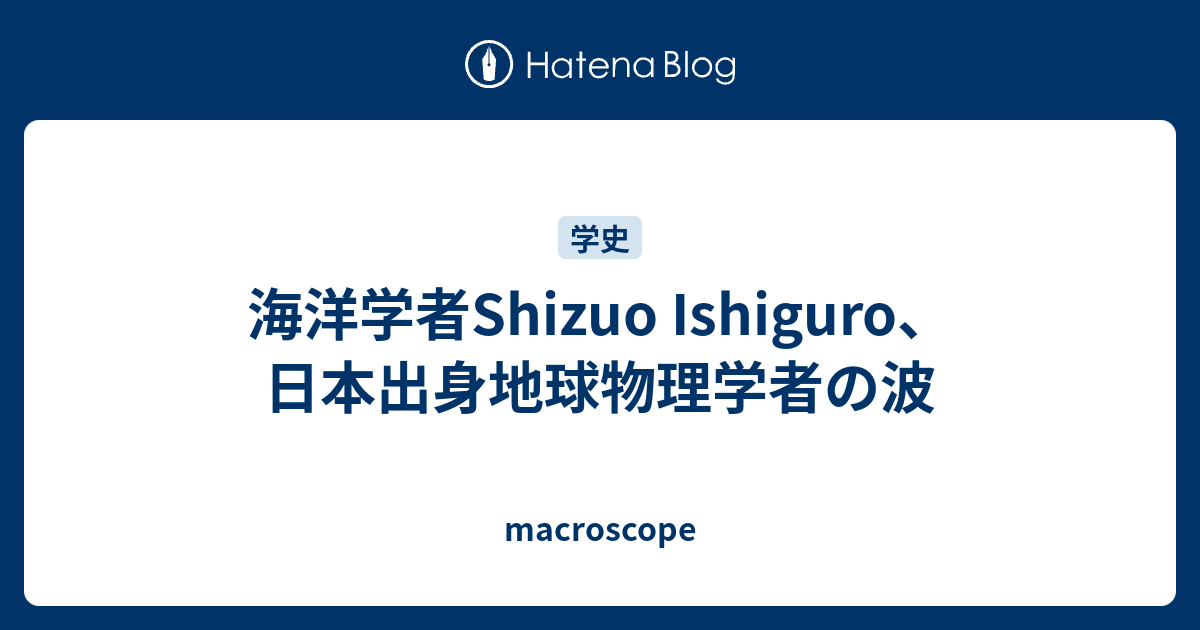 日本語からはじめる 科学・技術英文の書き方 著者 石黒 鎮雄 発行 丸善