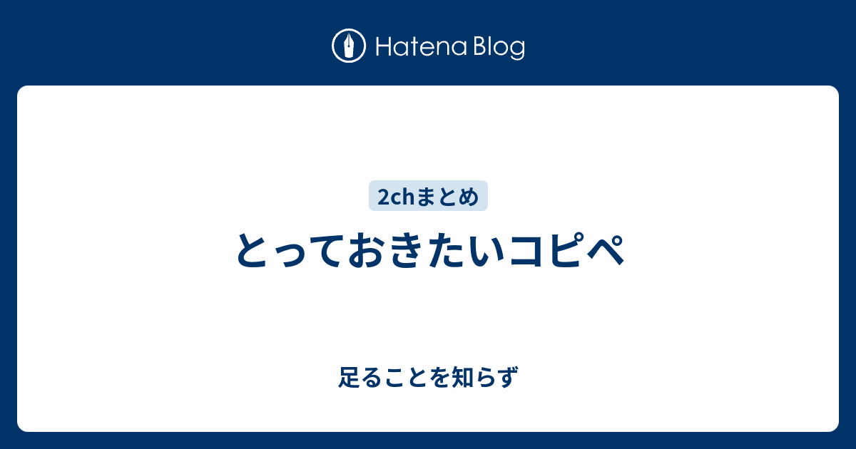 クイズ 2ch まとめ