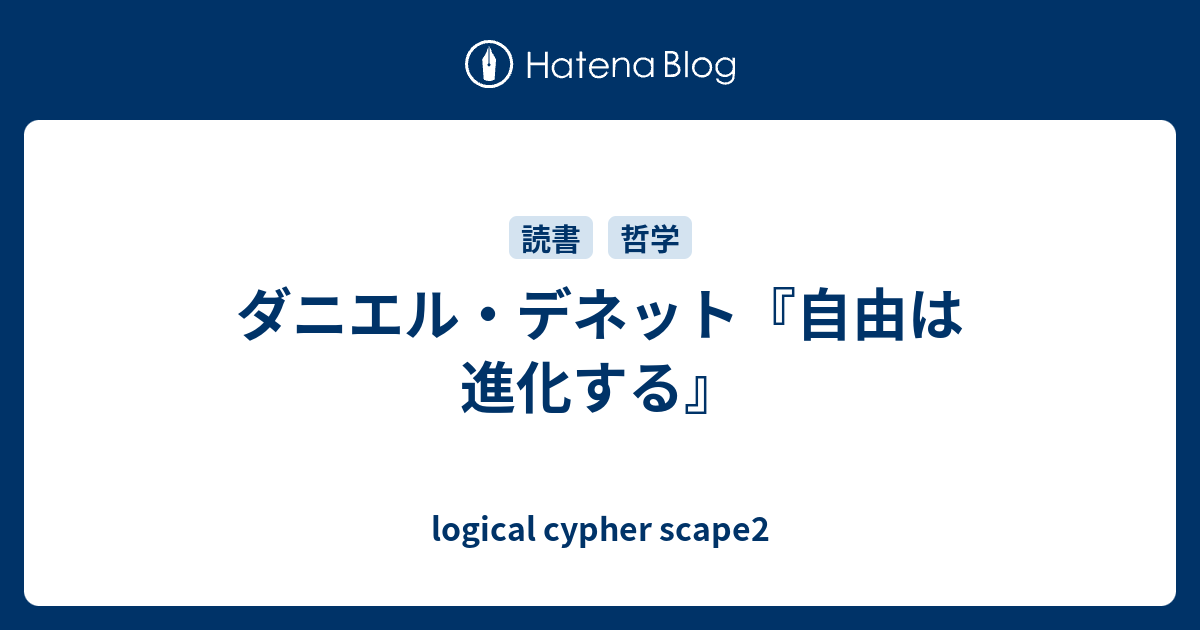 暴走する脳科学 哲学 倫理学からの批判的検討 の電子書籍 Honto電子書籍ストア