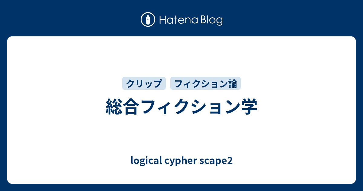 可能世界・人工知能・物語理論 / ライアン，マリー＝ロール【著