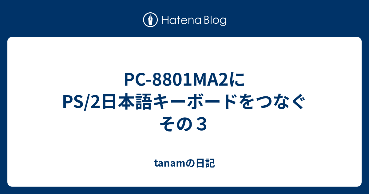 pc-8801ma2-ps-2-3-tanam