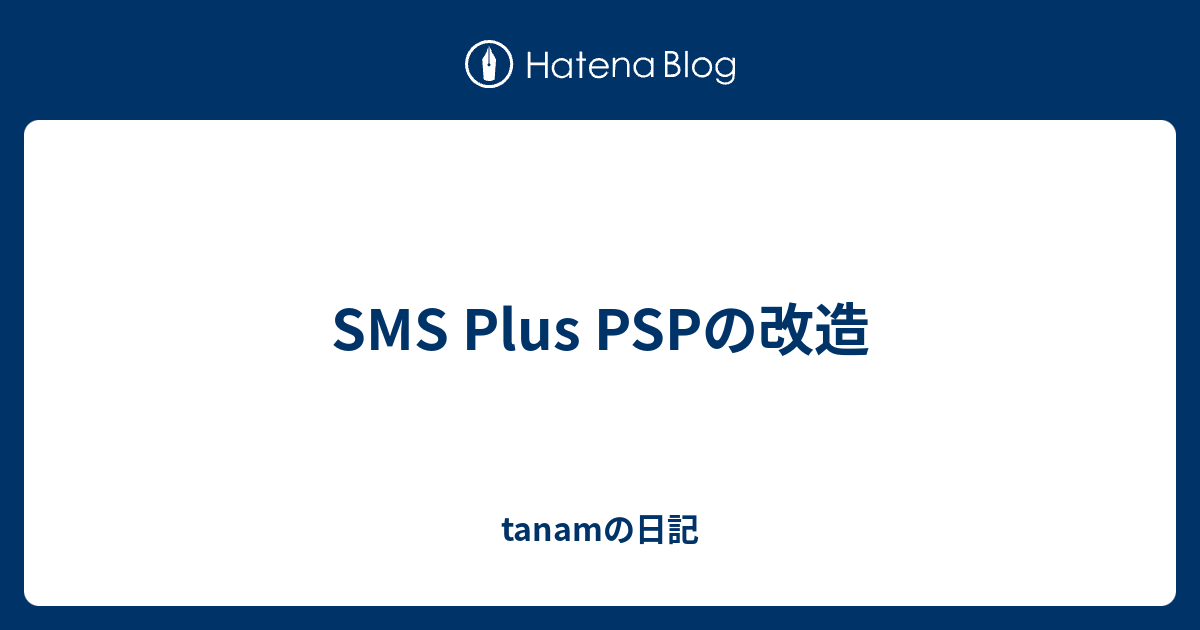 Sms Plus Pspの改造 Tanamの日記