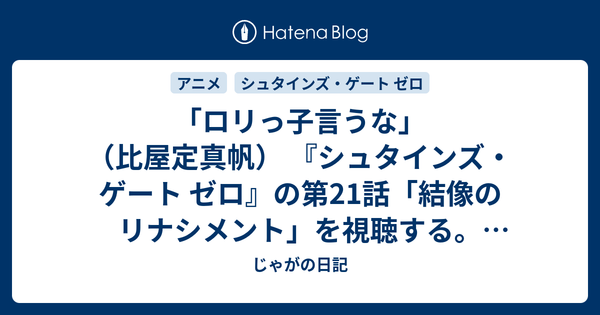 じゃがの日記