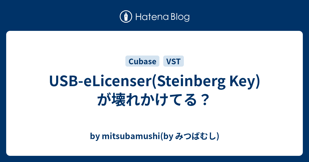 Cubaseを使いたくsteinbergから出ている手順に従いe Yahoo 知恵袋