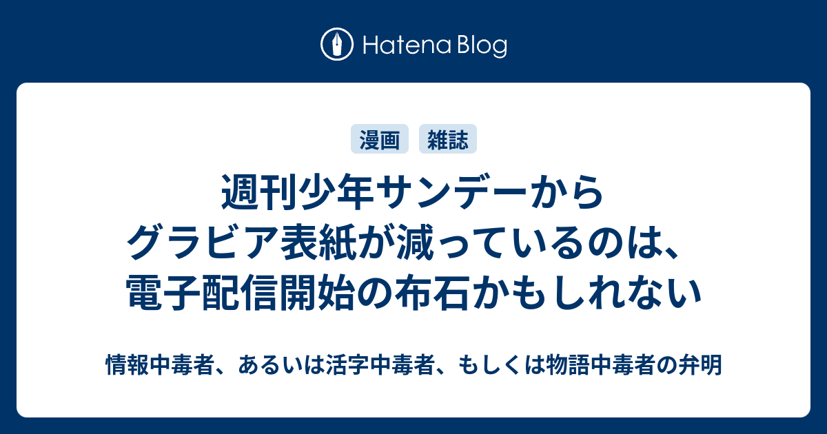 西側諸国 川島 海荷 週刊少年サンデー2012年 | www.qeyadah.com