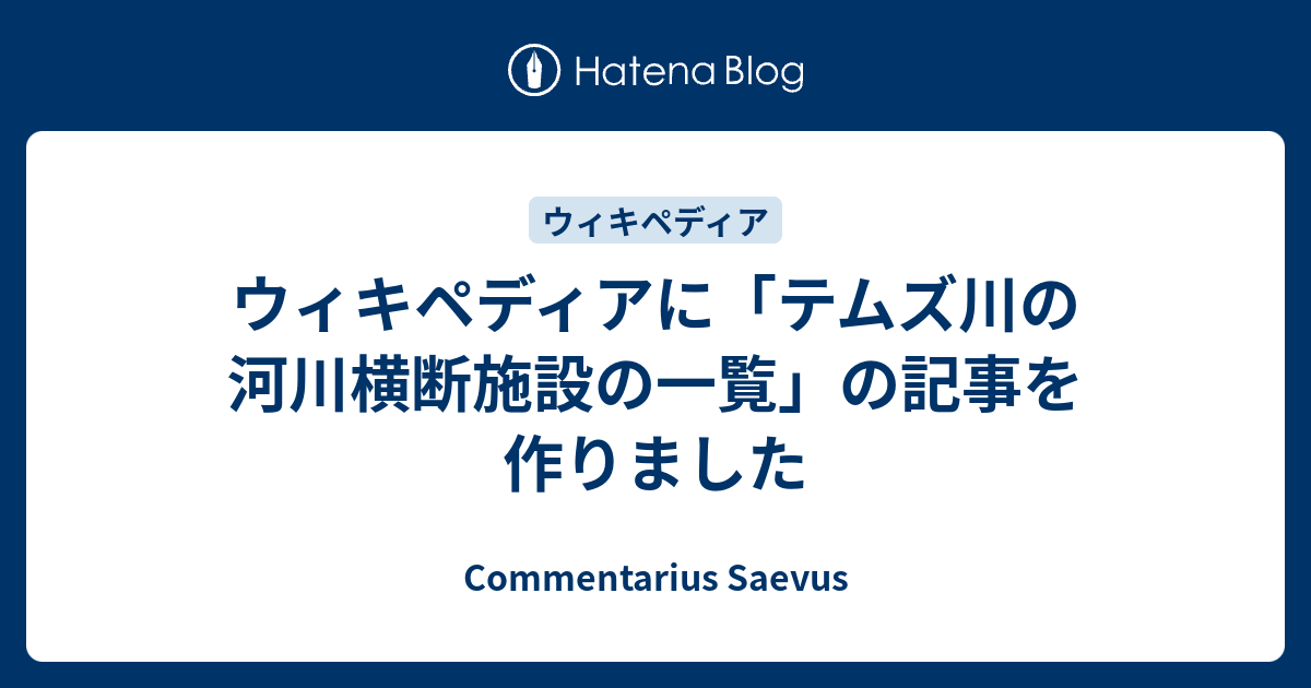 テムズ川 英語 発音