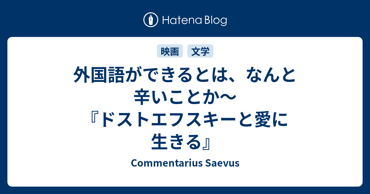 最大68％オフ！ ドストエフスキーと愛に生きる オフィシャルガイド