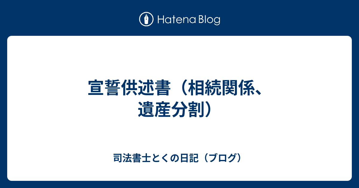 宣誓供述書と証明書の違いは何ですか？ – 宣誓供述書 署名証明書 取得場所 – HPJDFI