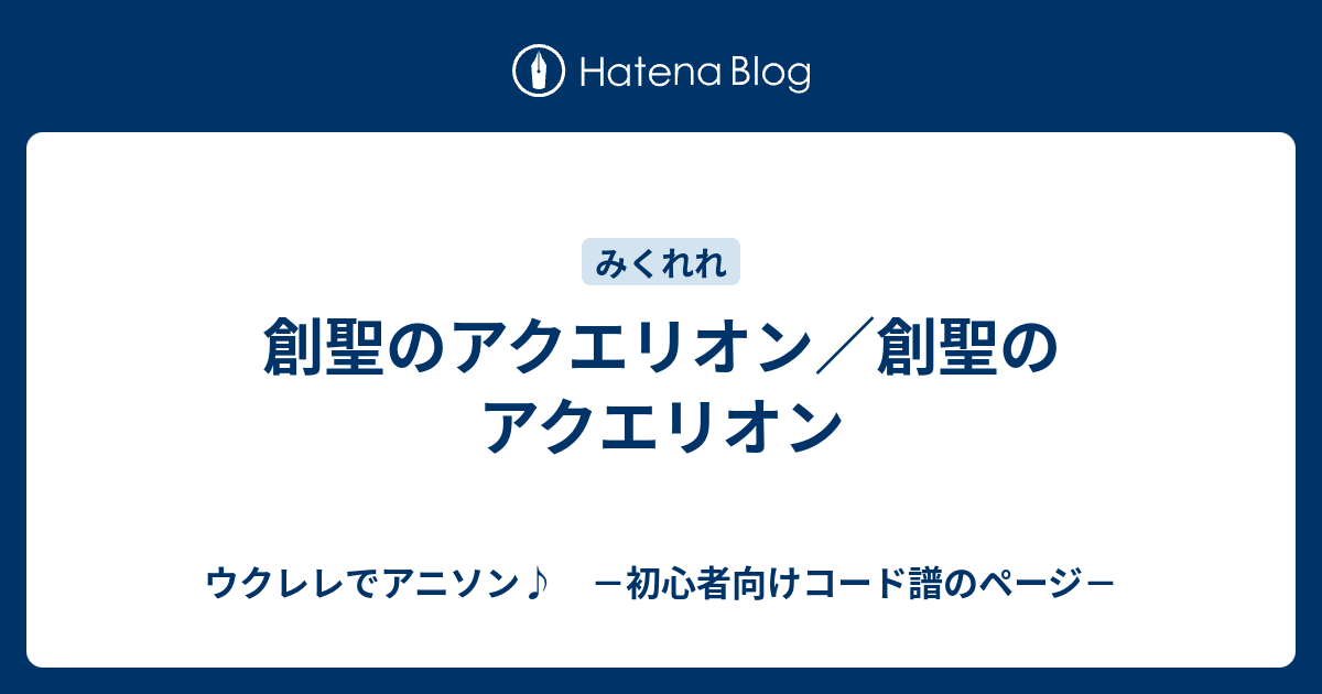 ピアノソロ アニソン・ジャズ 名作をボサノバやスウィングで 創聖の