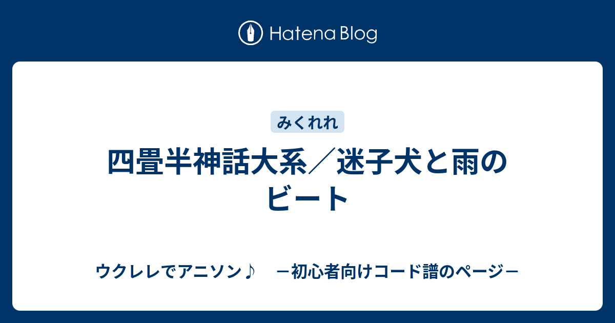 ベアリングサークル 調停する 素朴な 迷い 犬 と 雨 の ビート コード Dogluck Jp