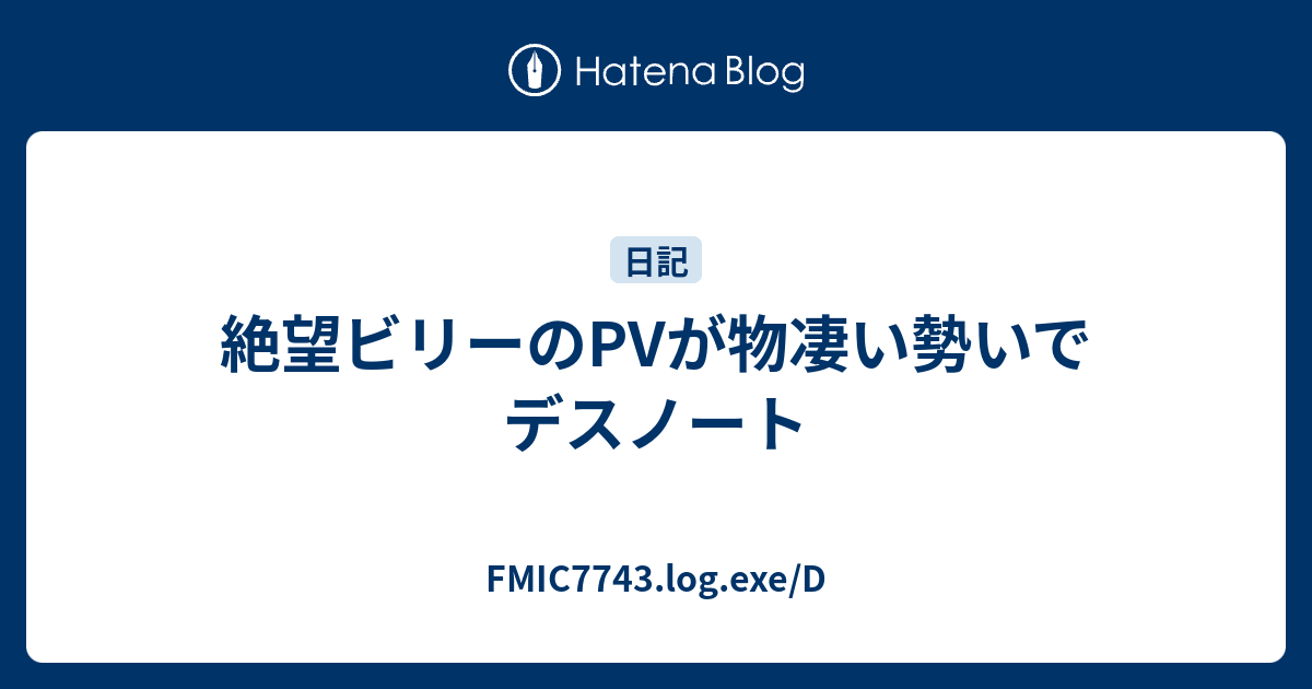 最も人気のある 絶望 ビリー Pv ハイキュー ネタバレ